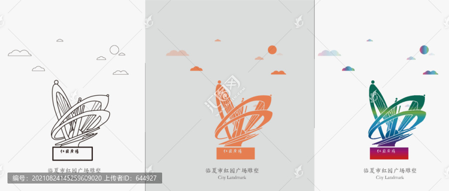 臨夏市紅園廣場雕塑