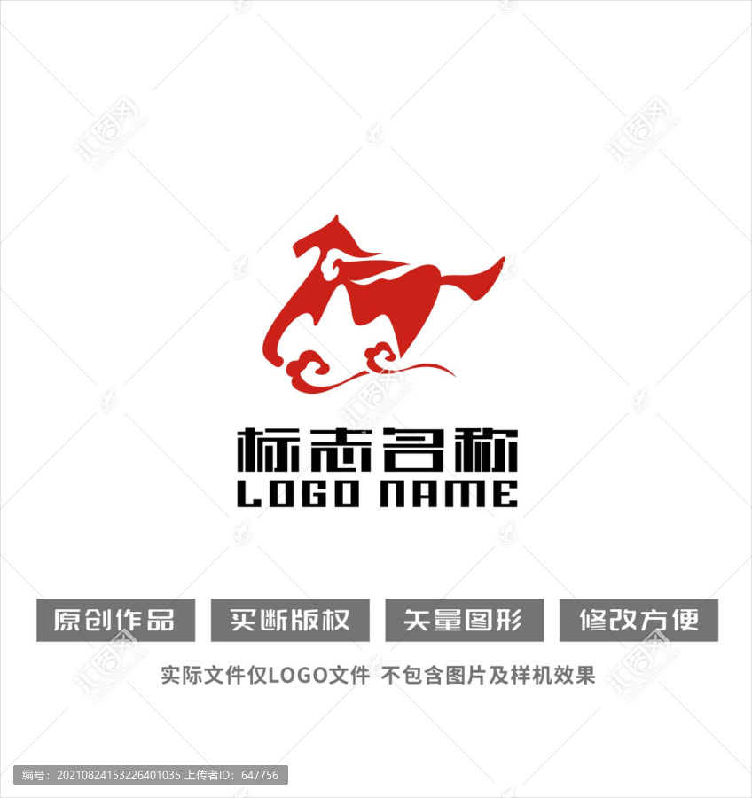 奔馬山騰云logo