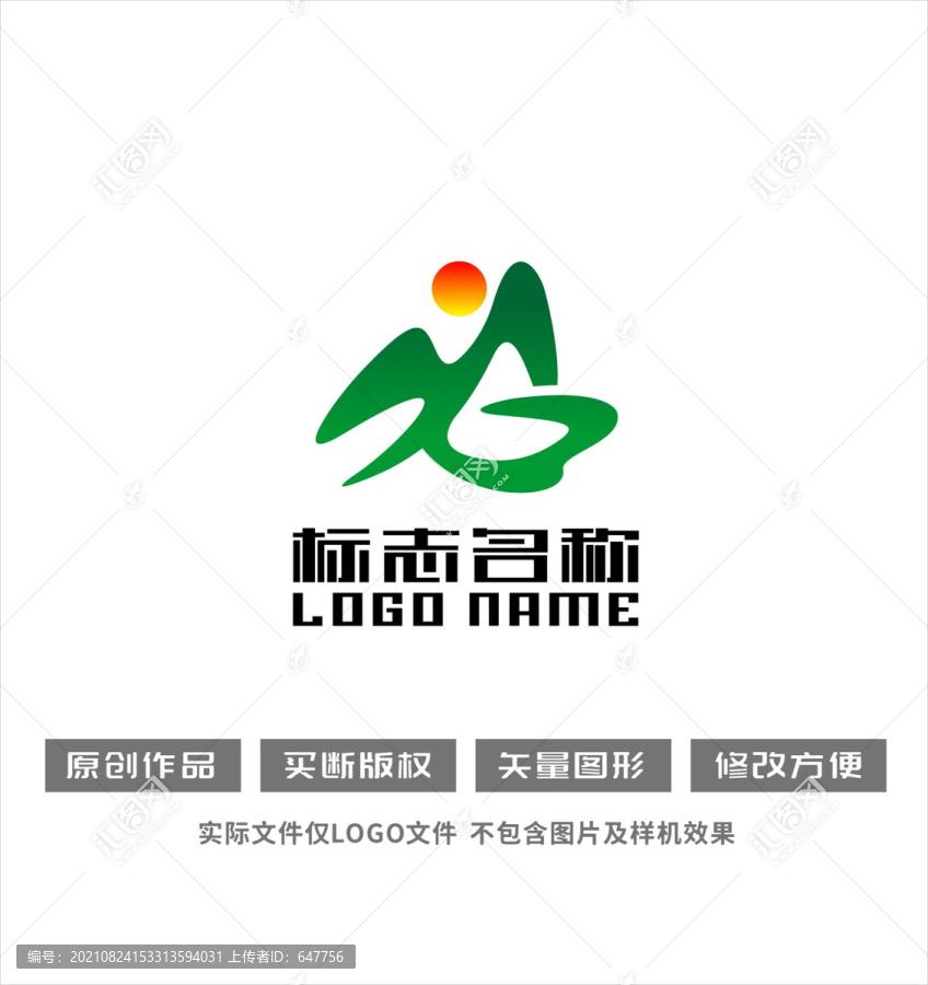 MG字母標(biāo)志山水紅日l(shuí)ogo