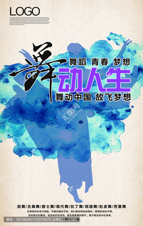 舞動(dòng)人生