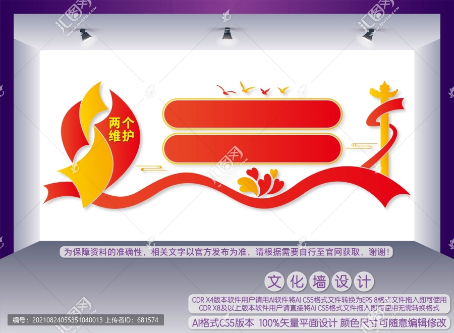 兩個維護