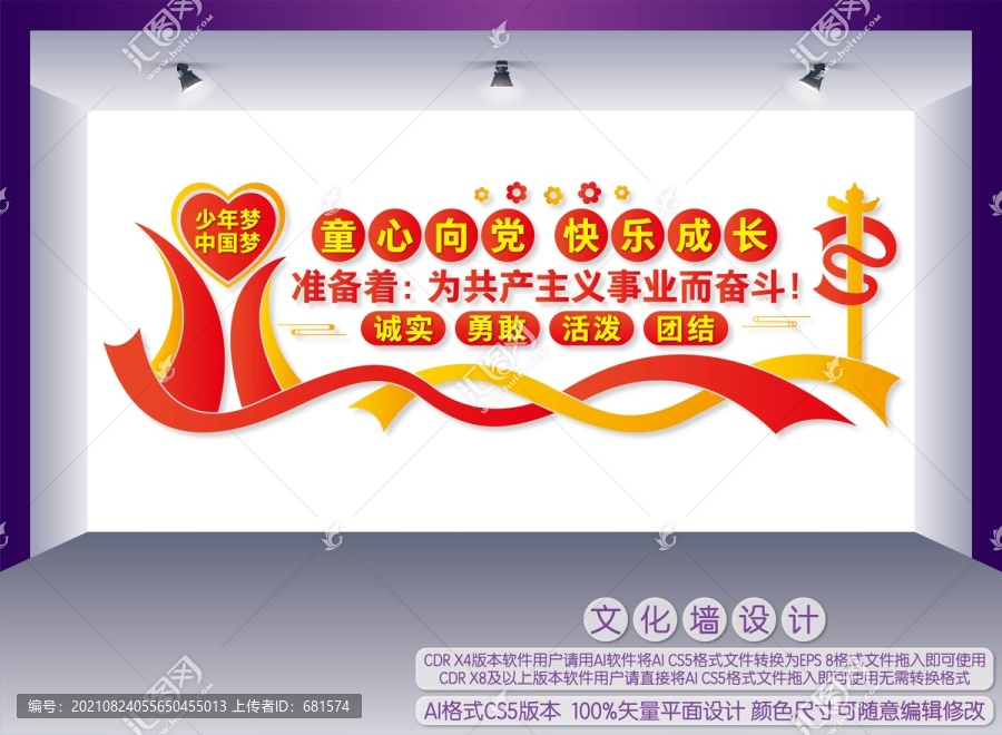 童心向黨快樂(lè)成長(zhǎng)