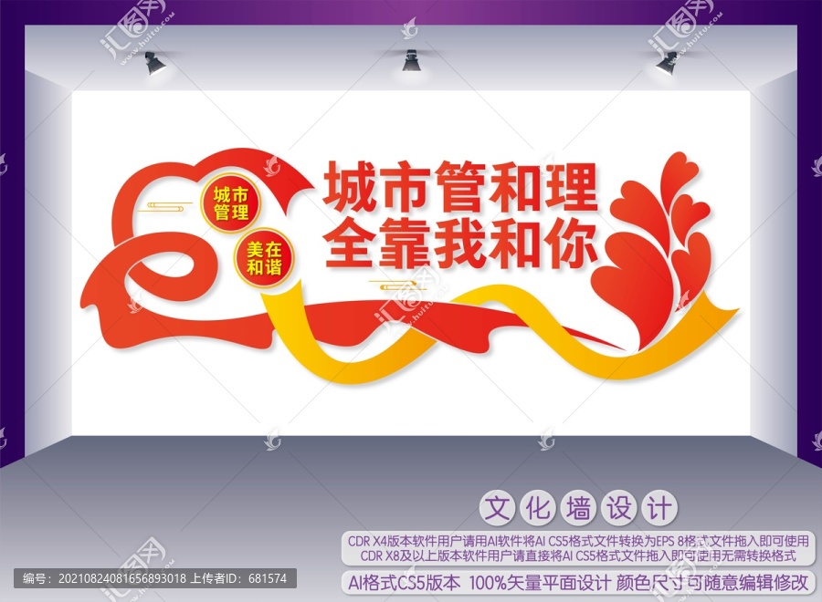 城市管理宣傳標(biāo)語