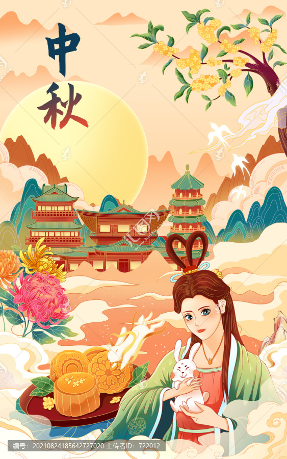 中秋插畫