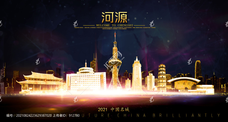 河源