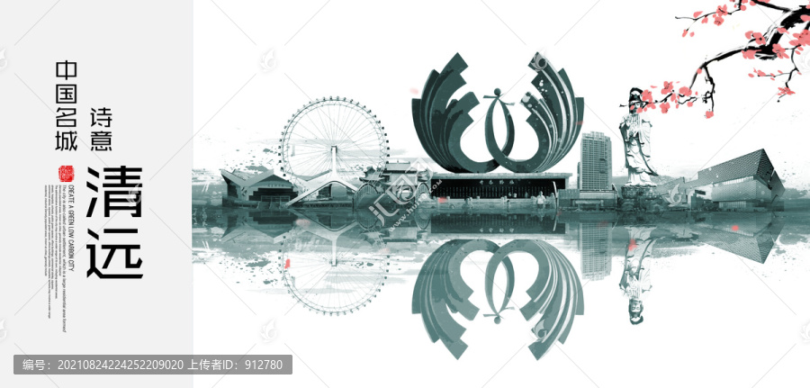 清遠(yuǎn)