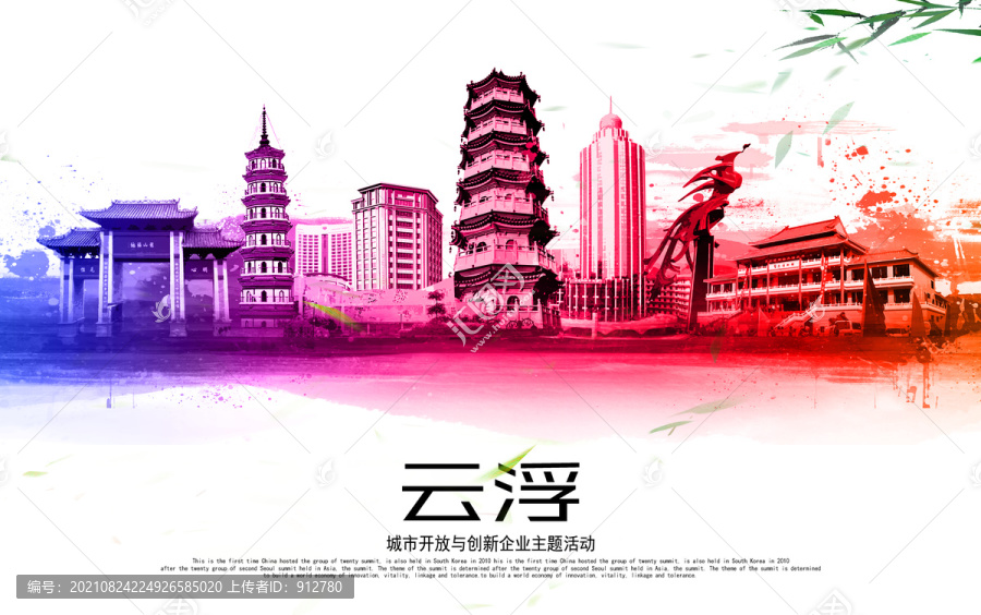 云浮