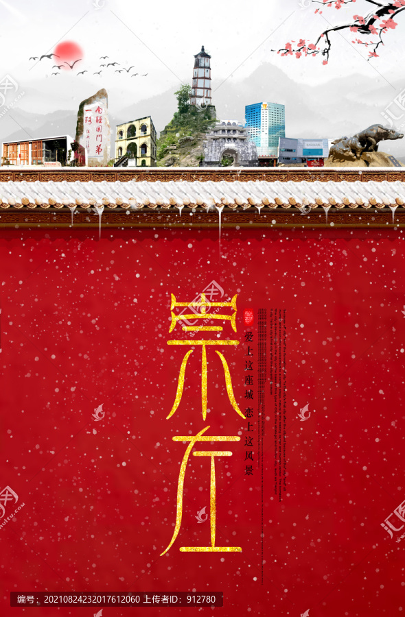 崇左