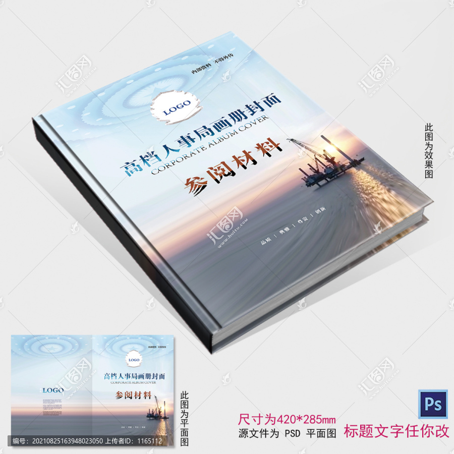 高檔政府畫(huà)冊(cè)