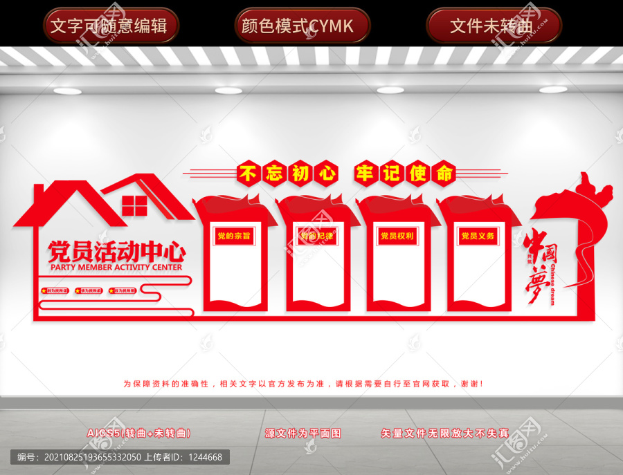 黨建