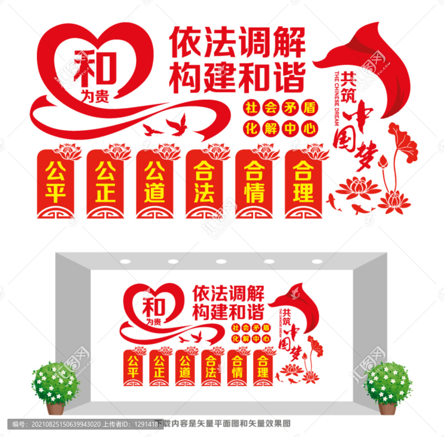 社會(huì)矛盾化解中心