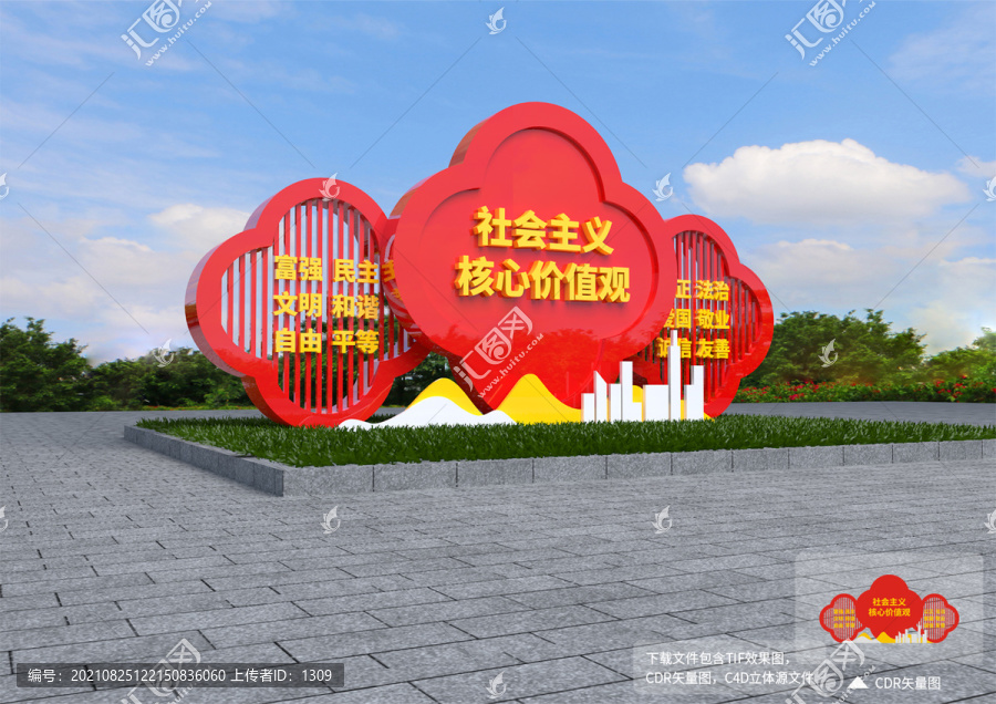 社會主義核心價值觀雕塑