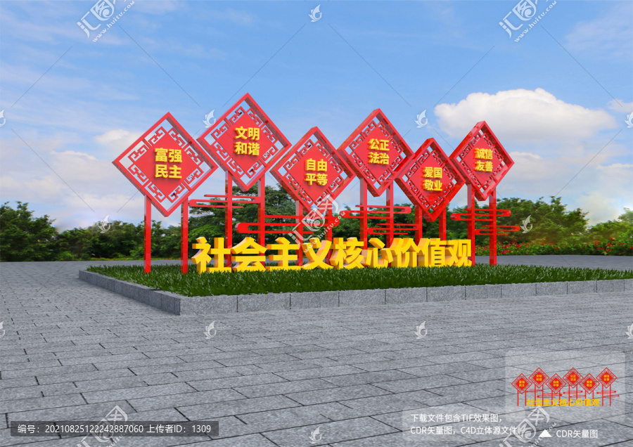 核心價(jià)值觀雕塑