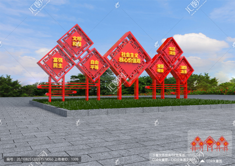 社會主義核心價值觀雕塑
