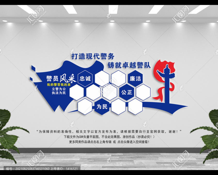 警營風(fēng)采