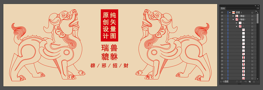 貔貅