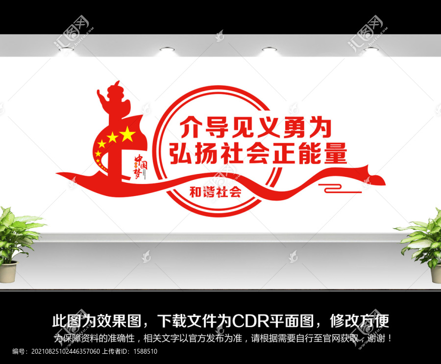 倡導(dǎo)見義勇為