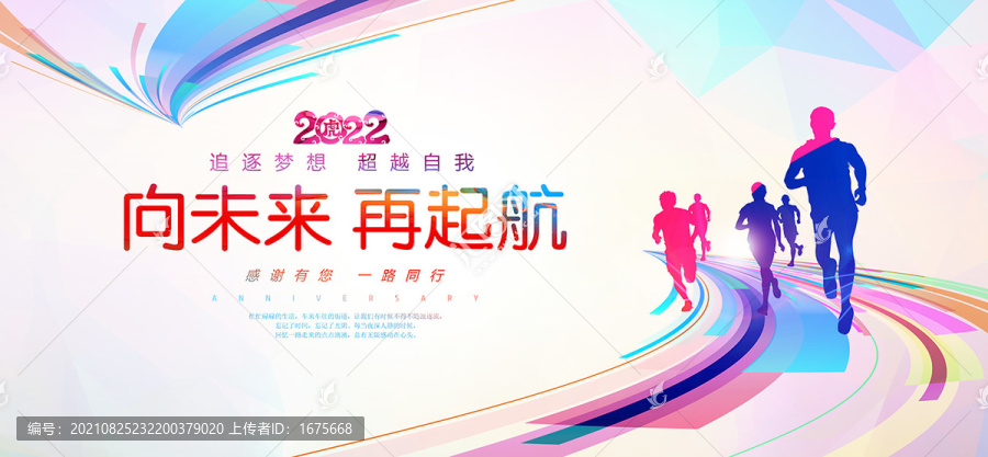 2022海報(bào)