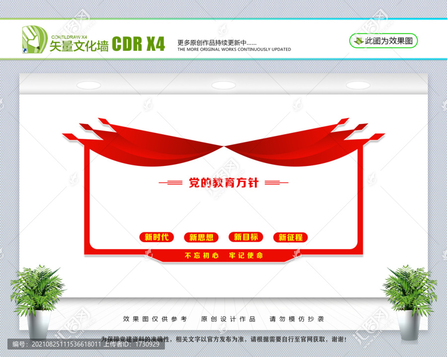 教育方針