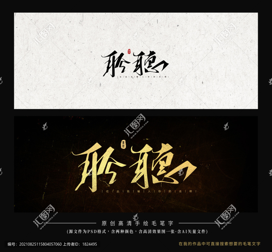 聆聽