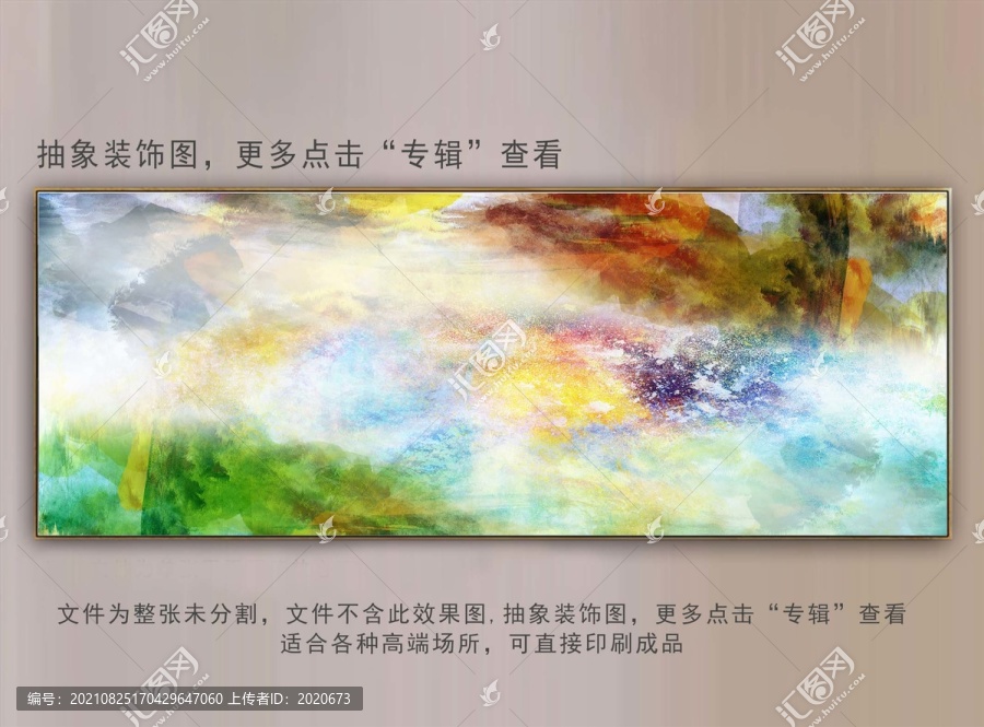 抽象畫