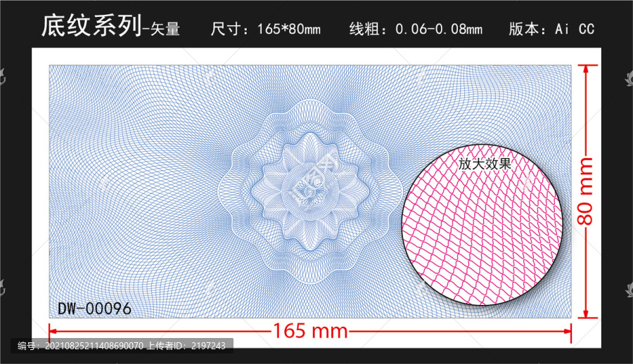 纪念券代金券证书防伪团花底纹