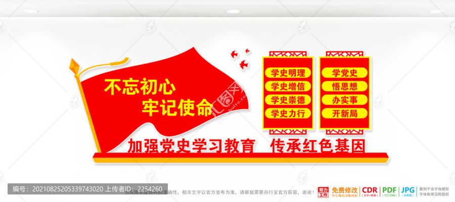黨史文化