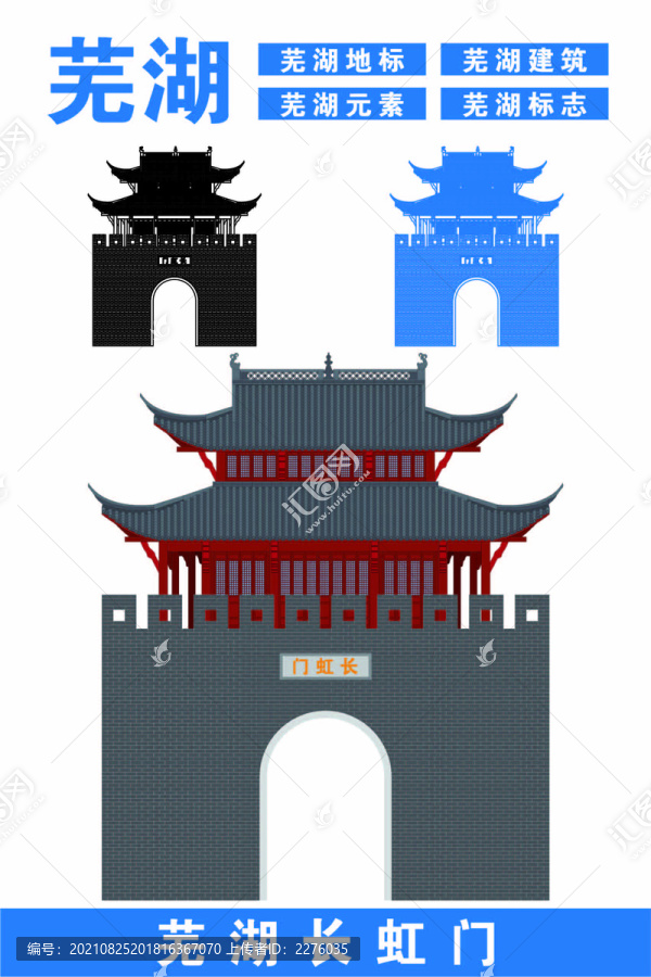 蕪湖