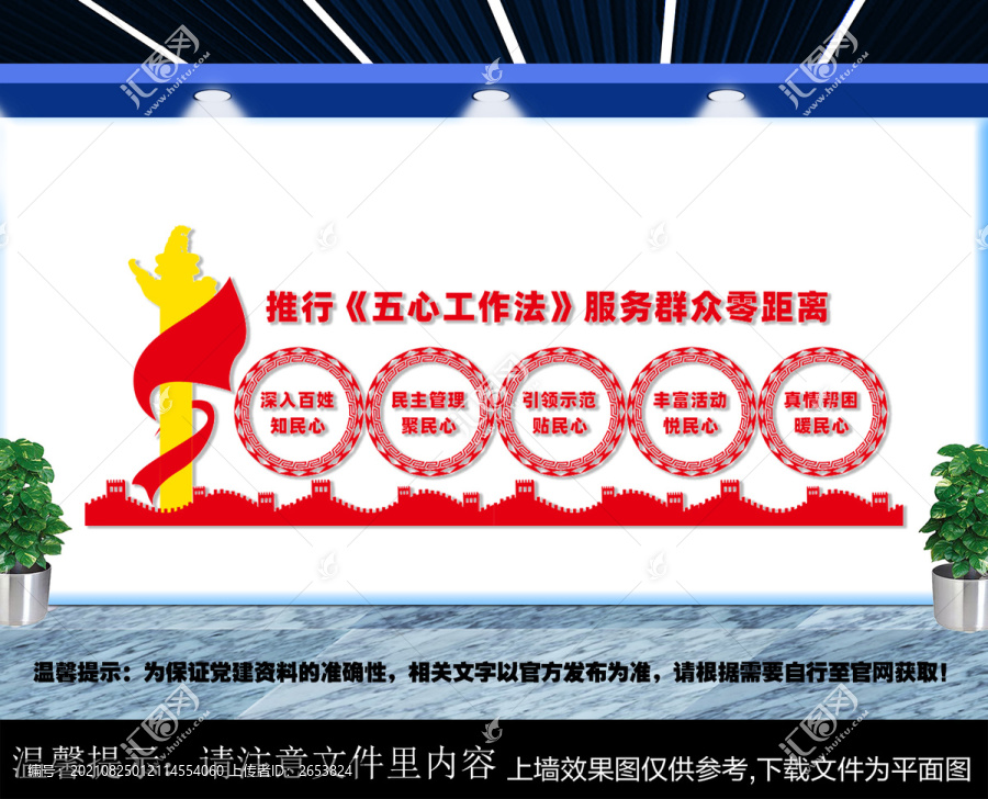 五心工作法