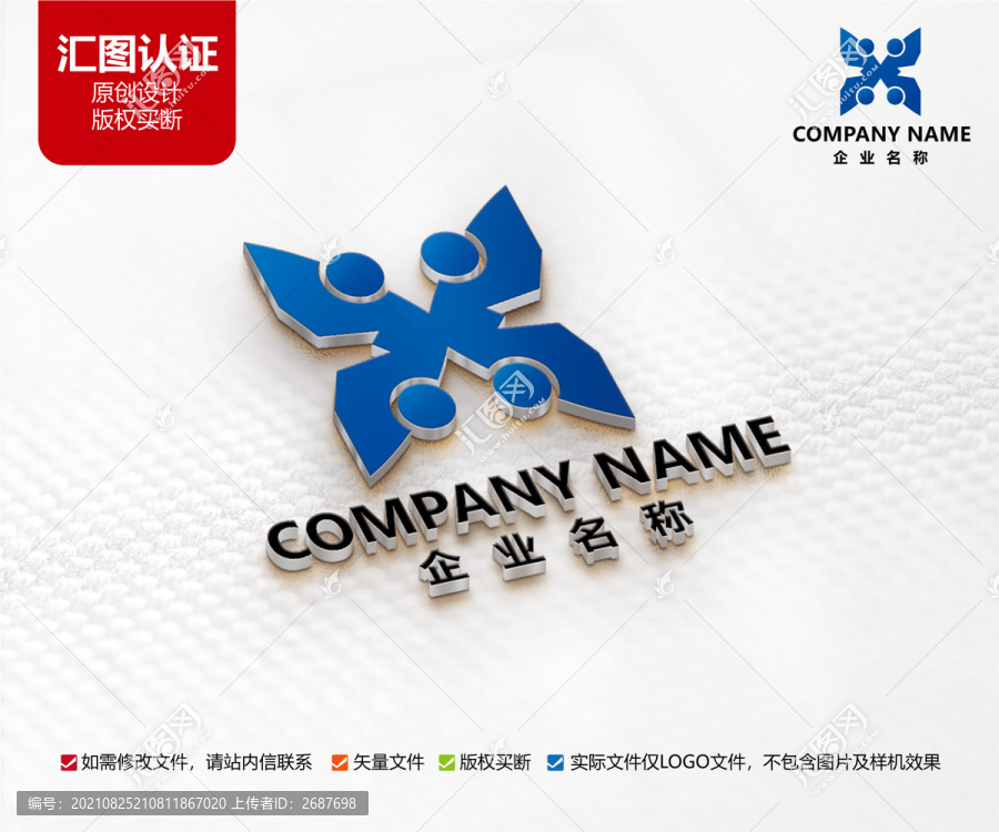 互聯(lián)網(wǎng)科技X字母LOGO