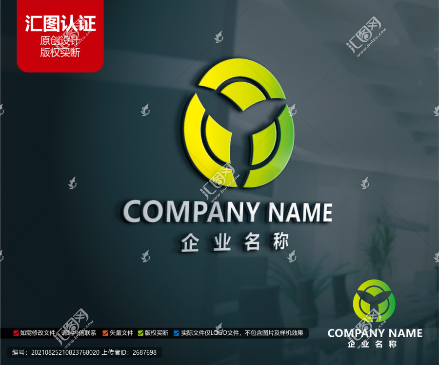 原創(chuàng)農(nóng)業(yè)綠色能源旅游標(biāo)志設(shè)計(jì)