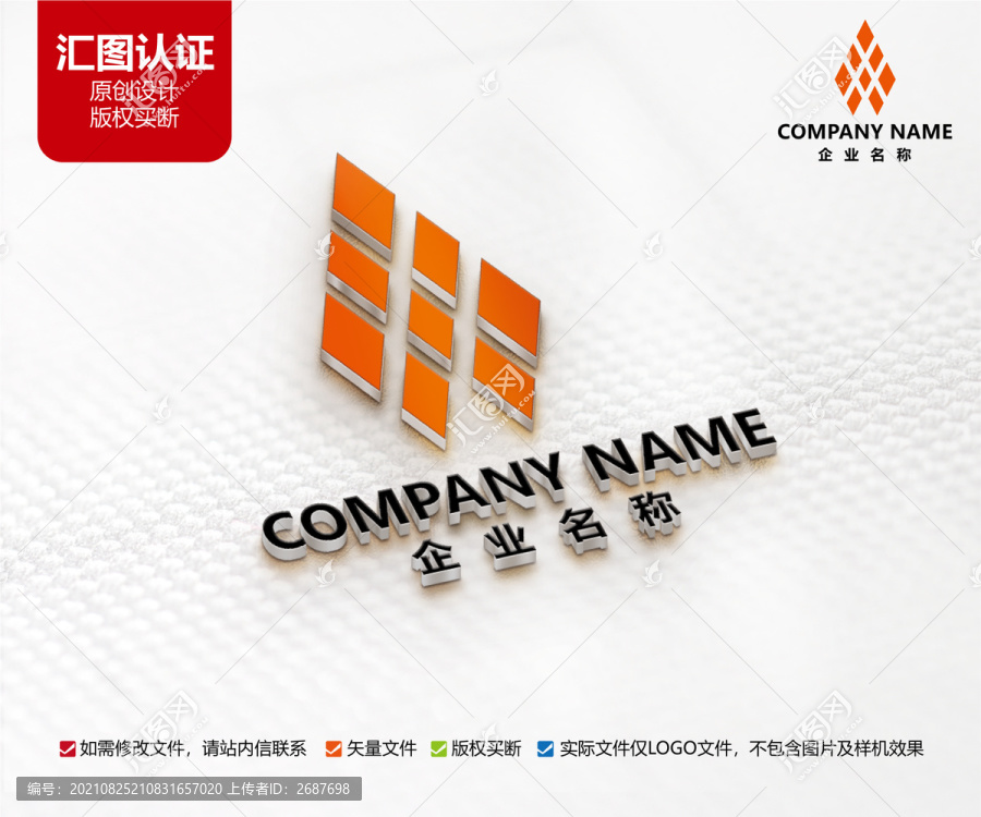 電子電器科技機械建材標志設計