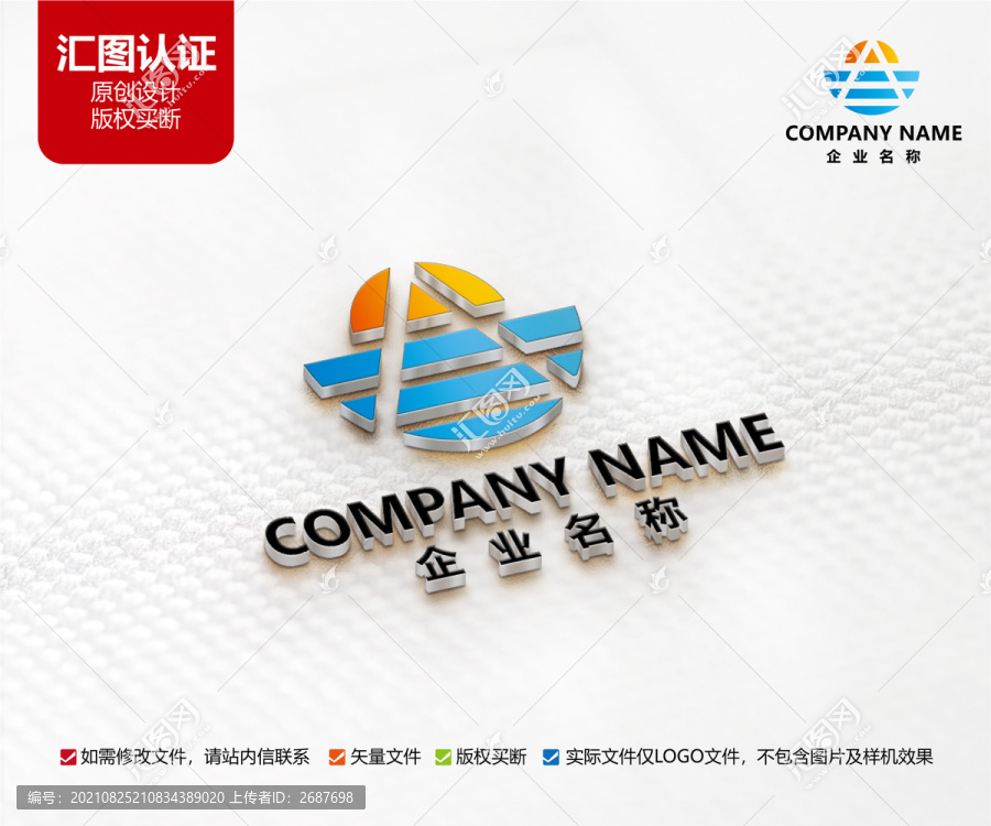 原創(chuàng)農(nóng)業(yè)綠色能源旅游標(biāo)志設(shè)計