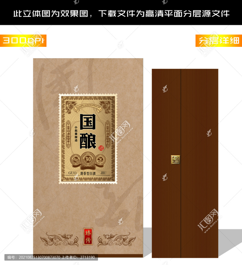 酒包裝