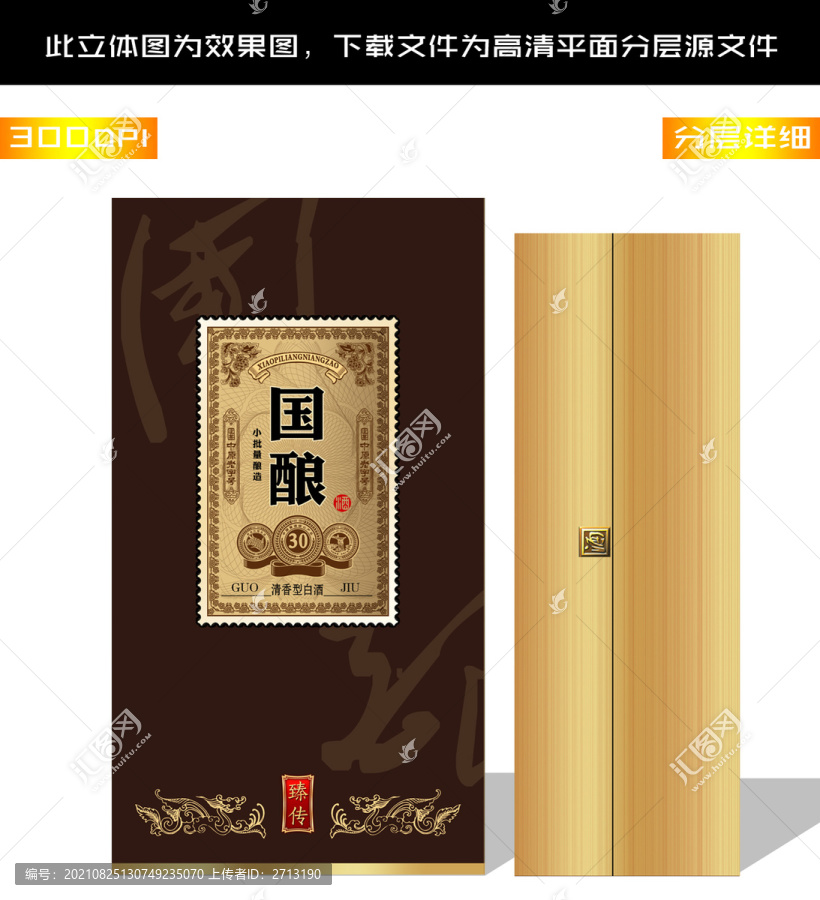 酒包裝