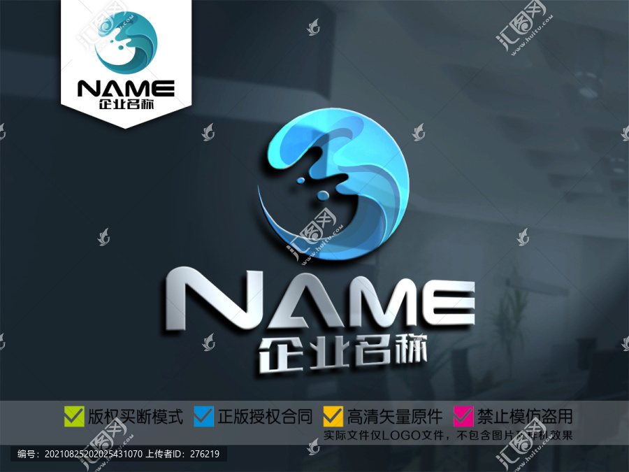 海浪海運(yùn)物流水利化工logo
