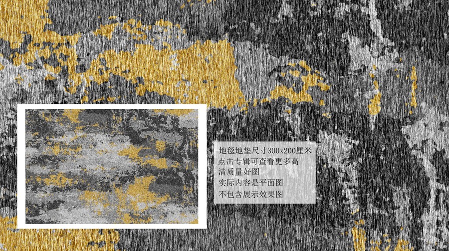 現(xiàn)代黑白金幾何地毯地墊