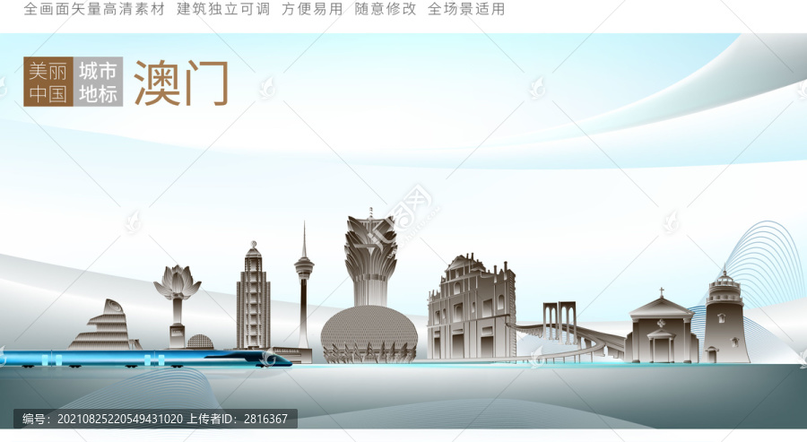 澳門地標(biāo)