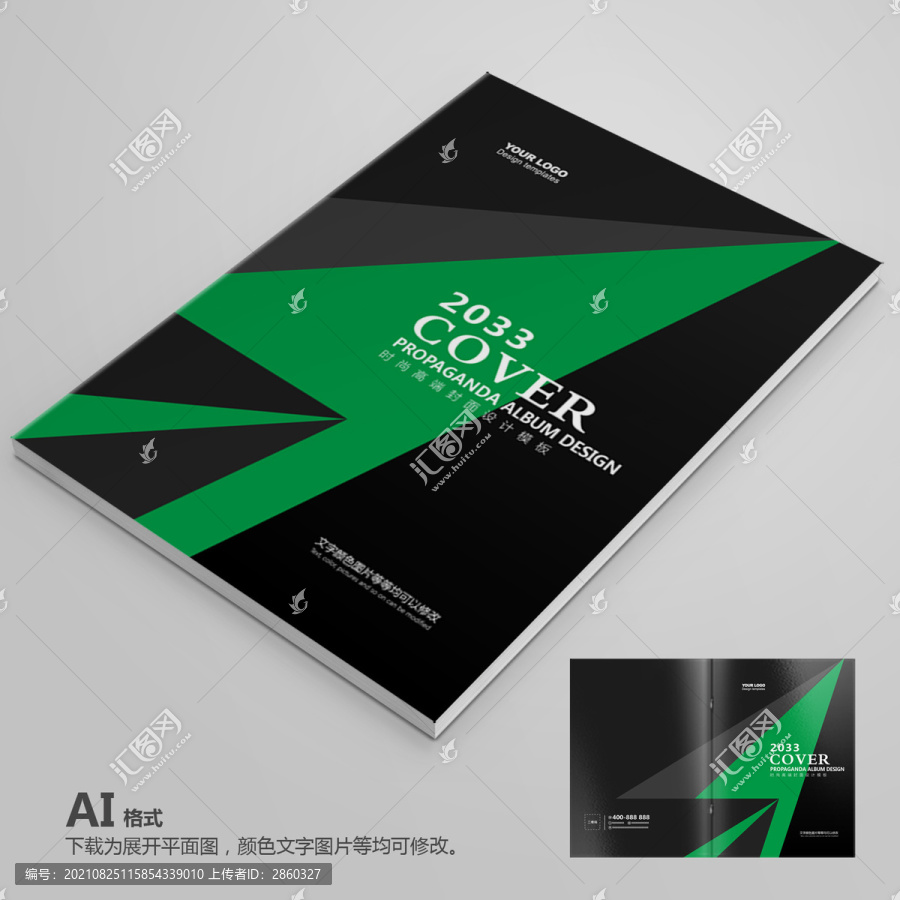 員工手冊(cè)封面