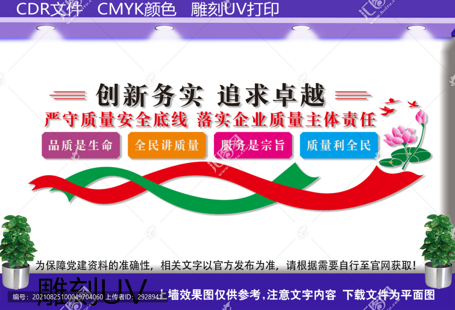 質(zhì)量安全文化墻