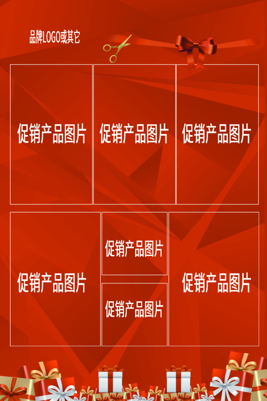 盛大開業(yè)禮惠全城