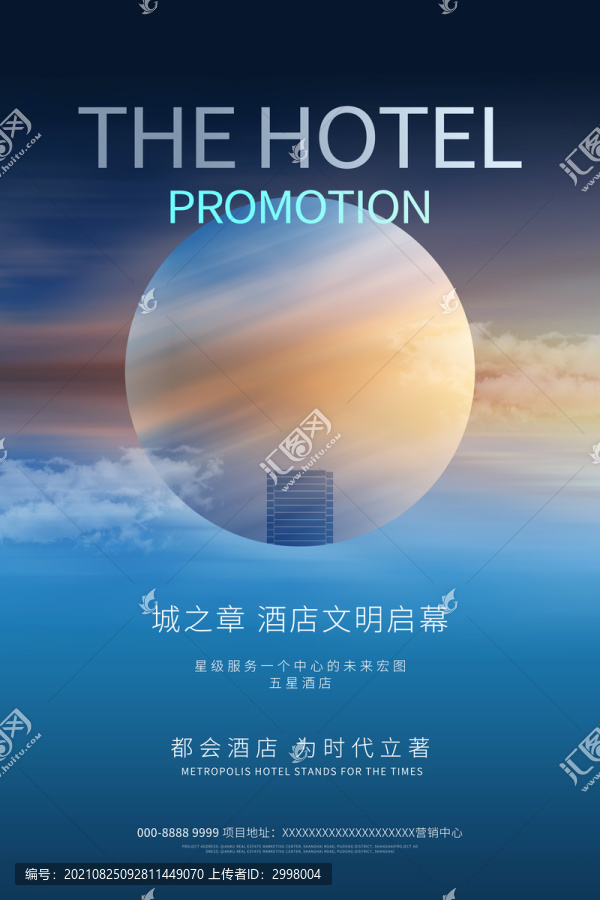 宣傳海報