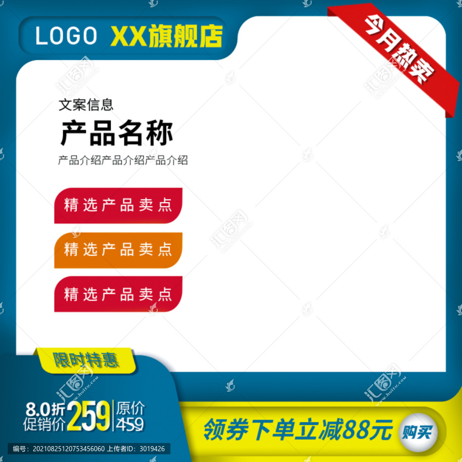 淘寶促銷主圖