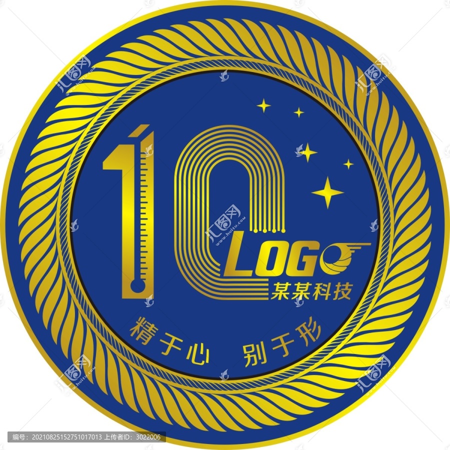 企業(yè)10周年慶矢量圖