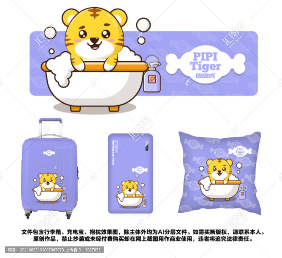 卡通動物皮皮虎抱枕拉桿箱圖案