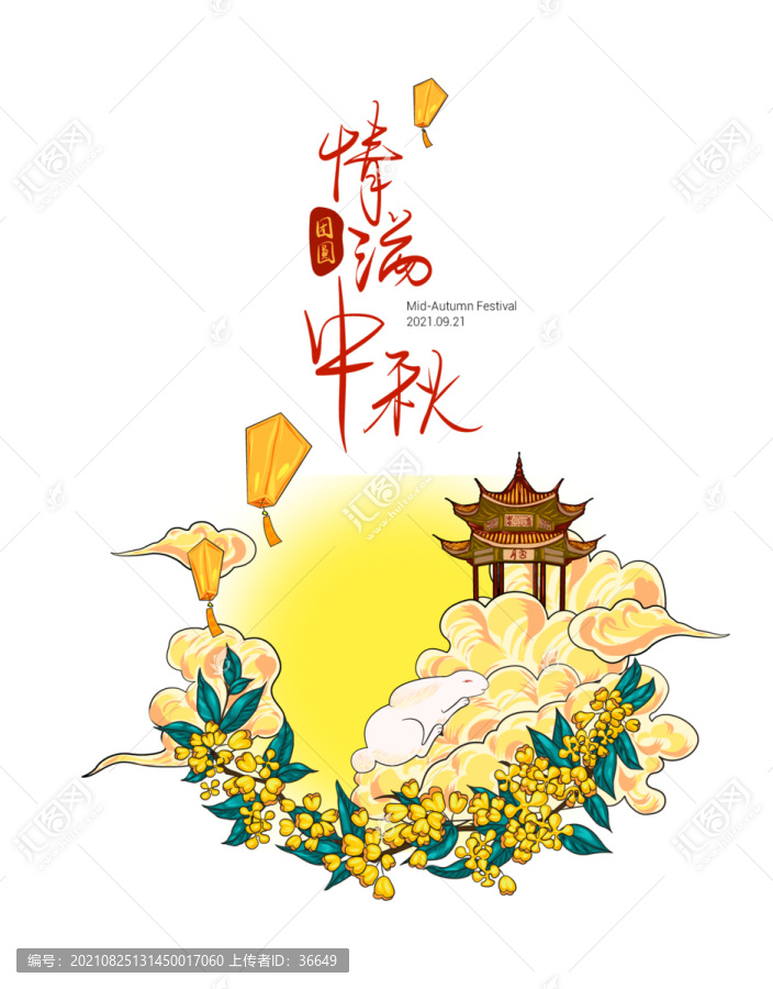 中秋海報包裝矢量素材