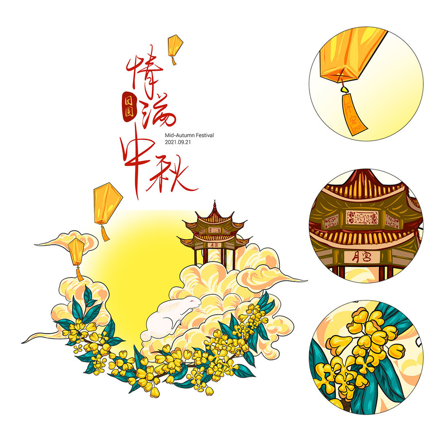 中秋海報包裝矢量素材