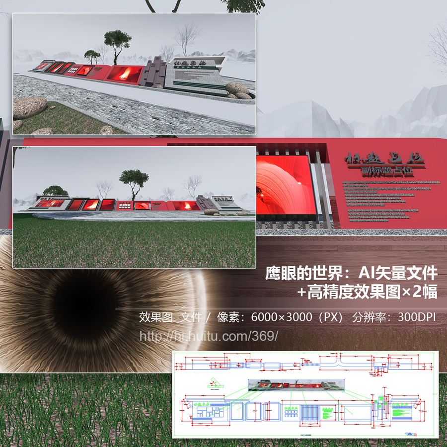 歷史長廊