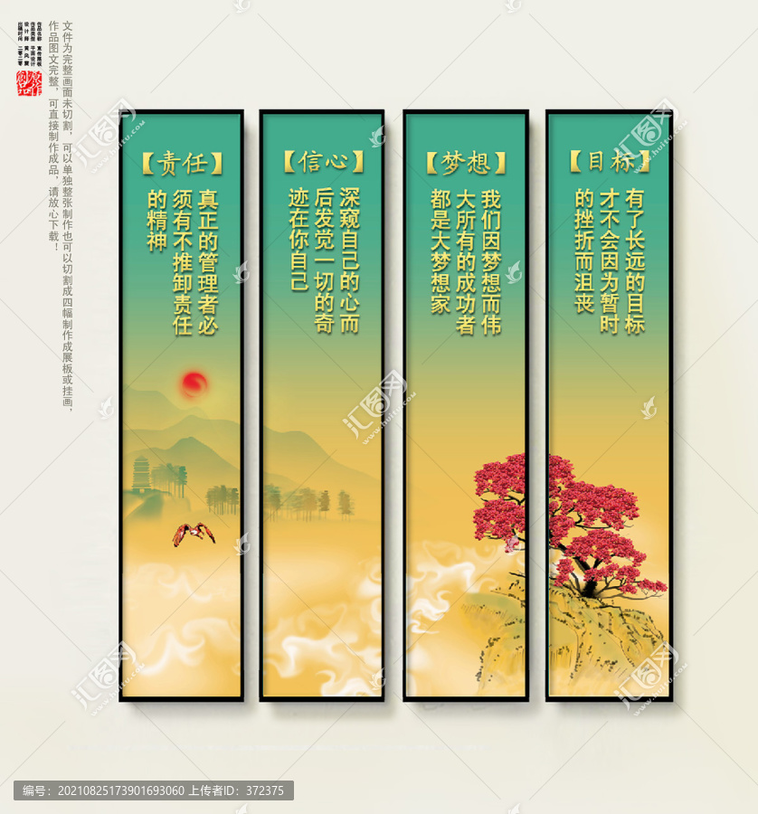 企業標語