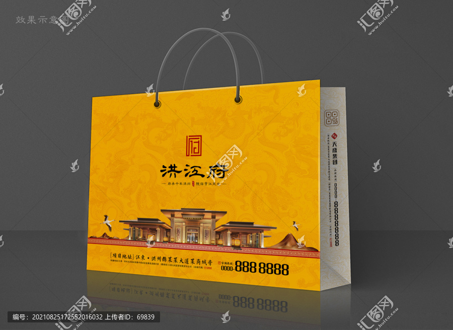 新中式手提袋